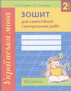 2003 Укр Контр 2 кл