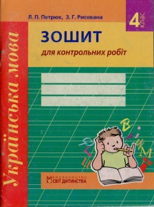 2003 Укр Контр 4 кл