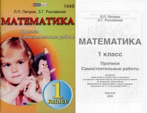 2009 Математика 1 кл+