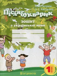 2009 Післябукварик
