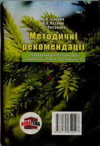 2010 Метод рек Контр роб