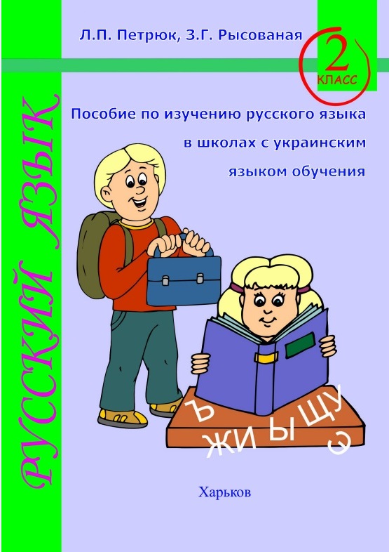 Авторські посібники | Особистий сайт Рисованої Зінаиди Георгіївни