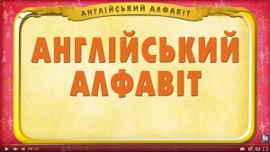 Анг алфавит 2