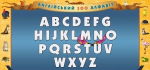 Анг алфавит