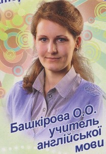 Башкирова 2015