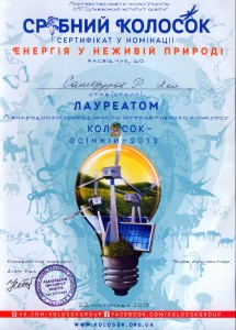 Колосок 2014 4-с