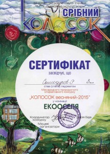 Колосок 2015-2-