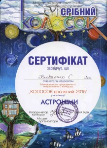 Колосок 2015-3-