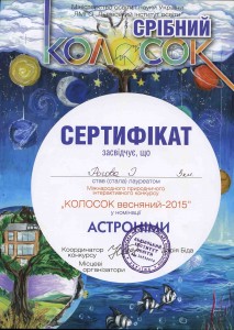 Колосок 2015-4-