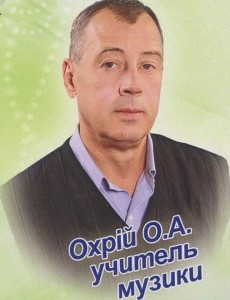 Охрий 2015