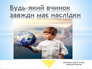 През Осн зд 4