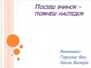 През Осн зд 5