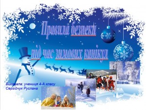 През Осн зд 6