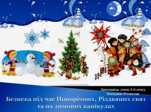 През Осн зд 7