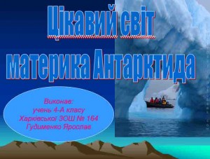 Природозн През 5