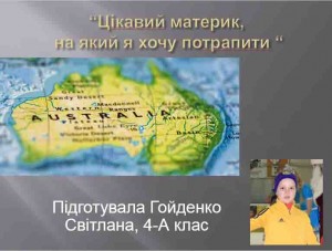 Природозн През 7