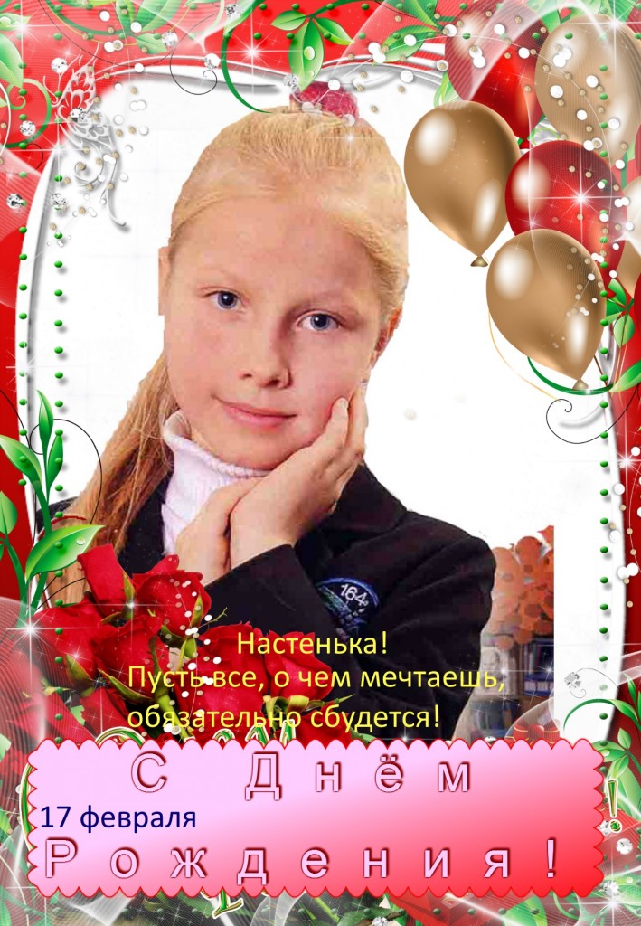 Бондарева Анастасия2