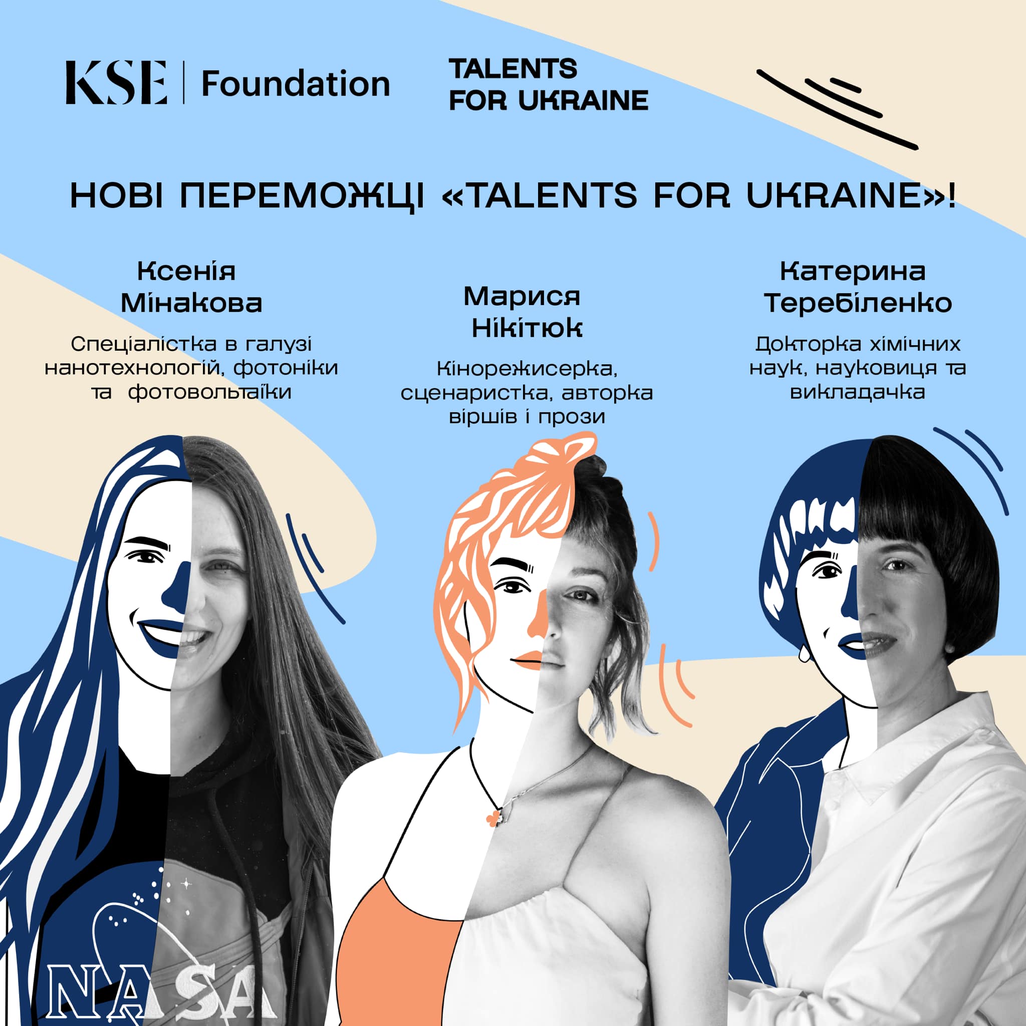 Молода вчена ХПІ стала однією із переможців “Talents for Ukraine”