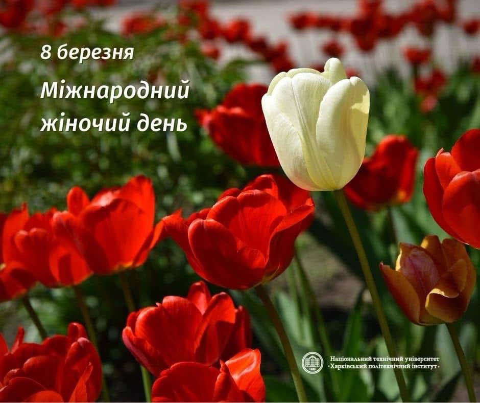 International Women’s Day