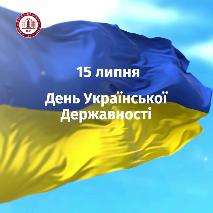 Day of Ukrainian Statehood