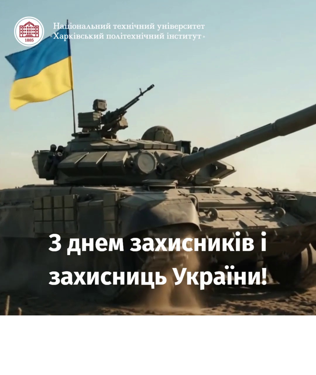 Defenders Day in Ukraine!