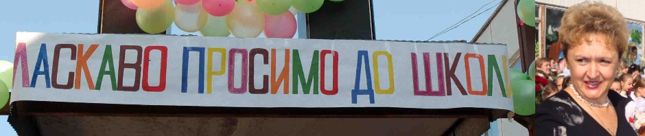 Особистий сайт Рисованої Зінаиди Георгіївни 